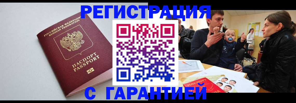 регистрация для школы в Зеленоградске