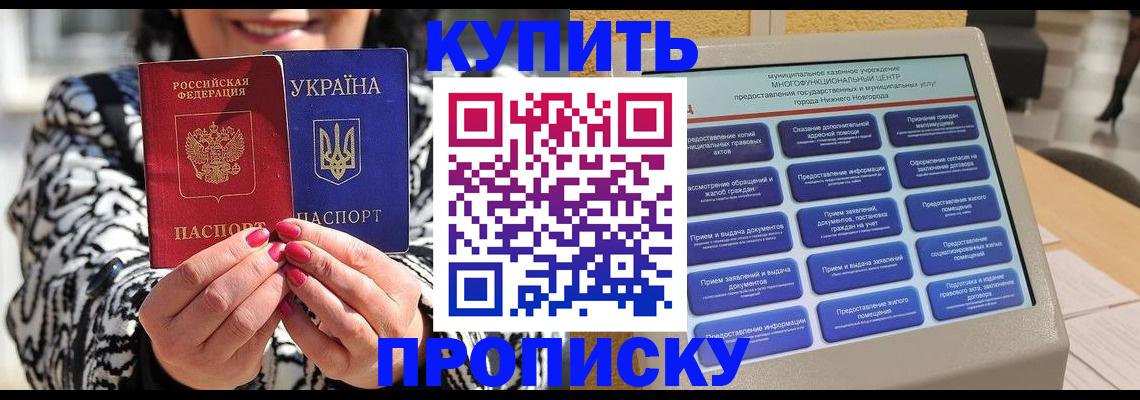 временная регистрация надежно в Зеленоградске