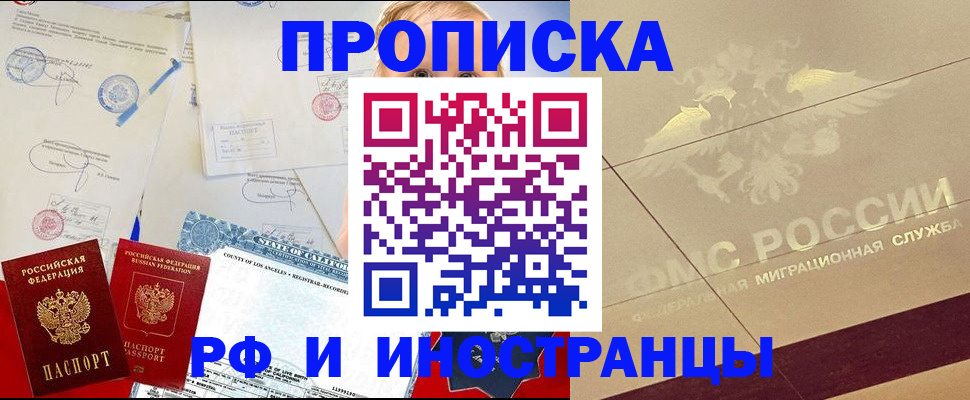 прописка для военкомата в Зеленоградске