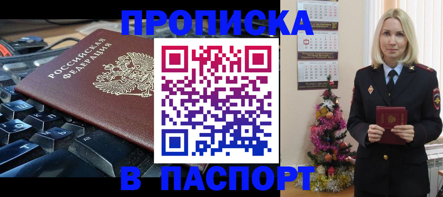 миграционный учет в Зеленоградске