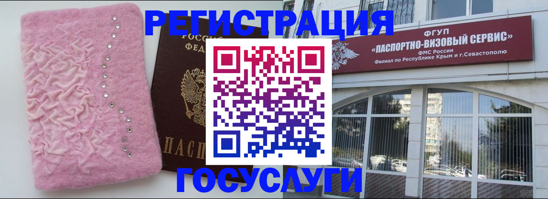 временная регистрация поиск в Зеленоградске
