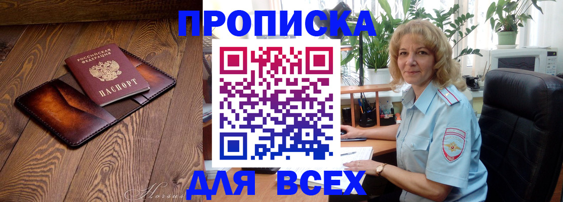 прописка для кредита в Зеленоградске