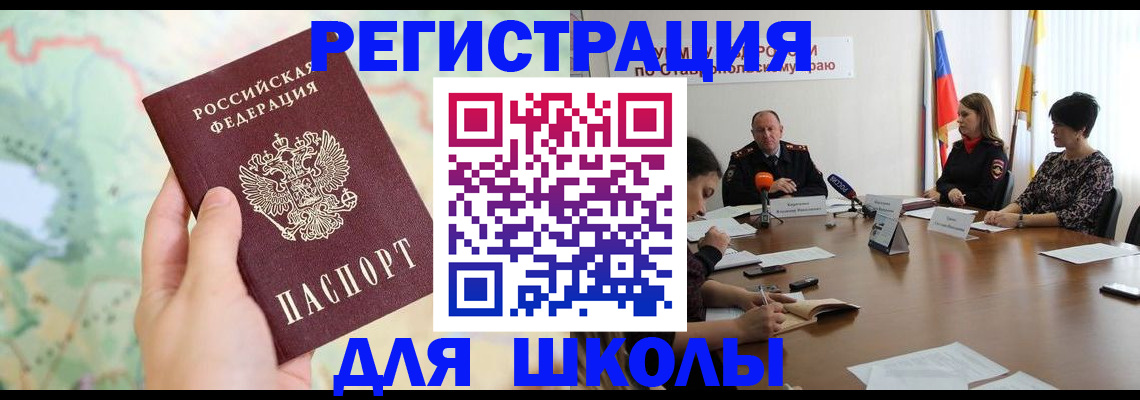 прописка поиск в Зеленоградске